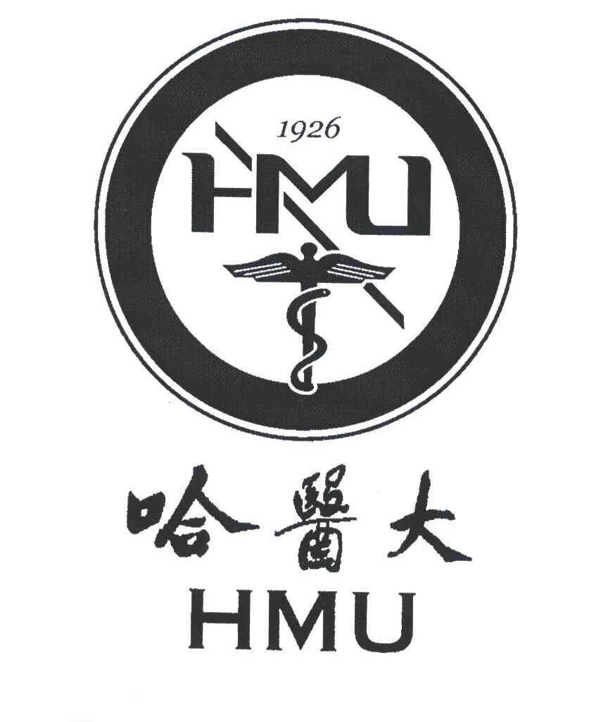 哈医大hmu1926