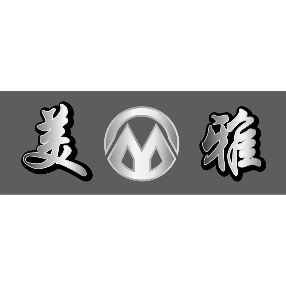 美雅m商标查询详情