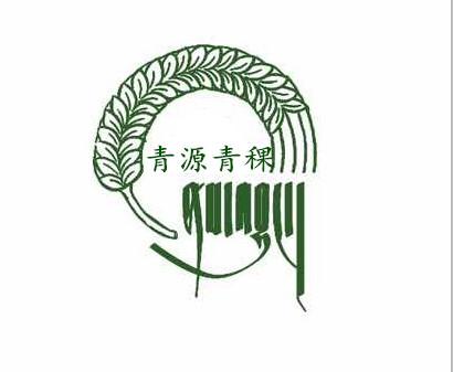 青原logo图片