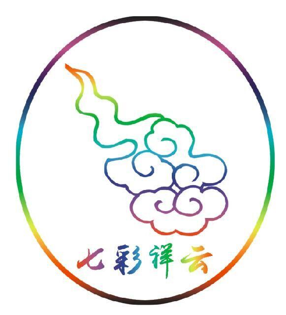 七彩祥云