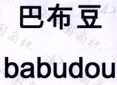 【巴布豆商标查询】申请人|分类-企查查
