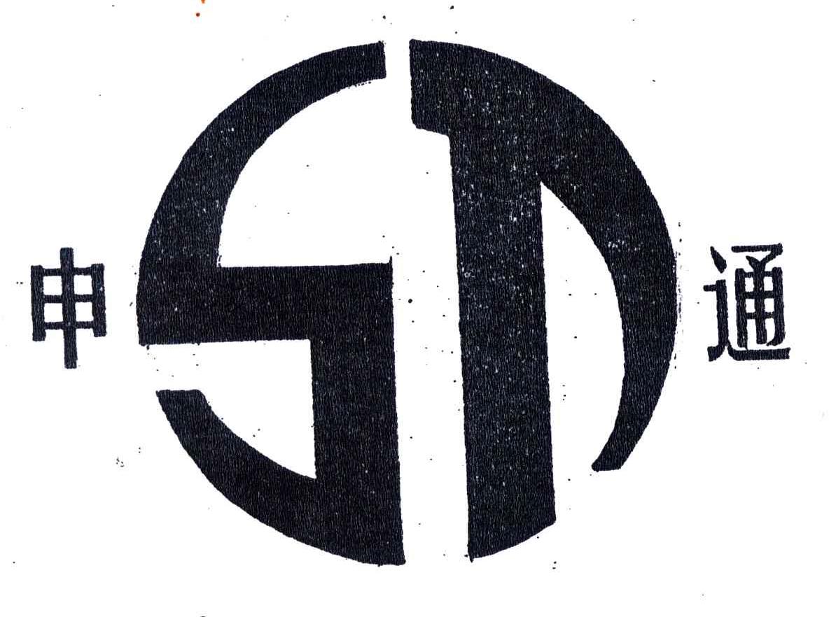 【申通商标查询】申请人|分类-企查查