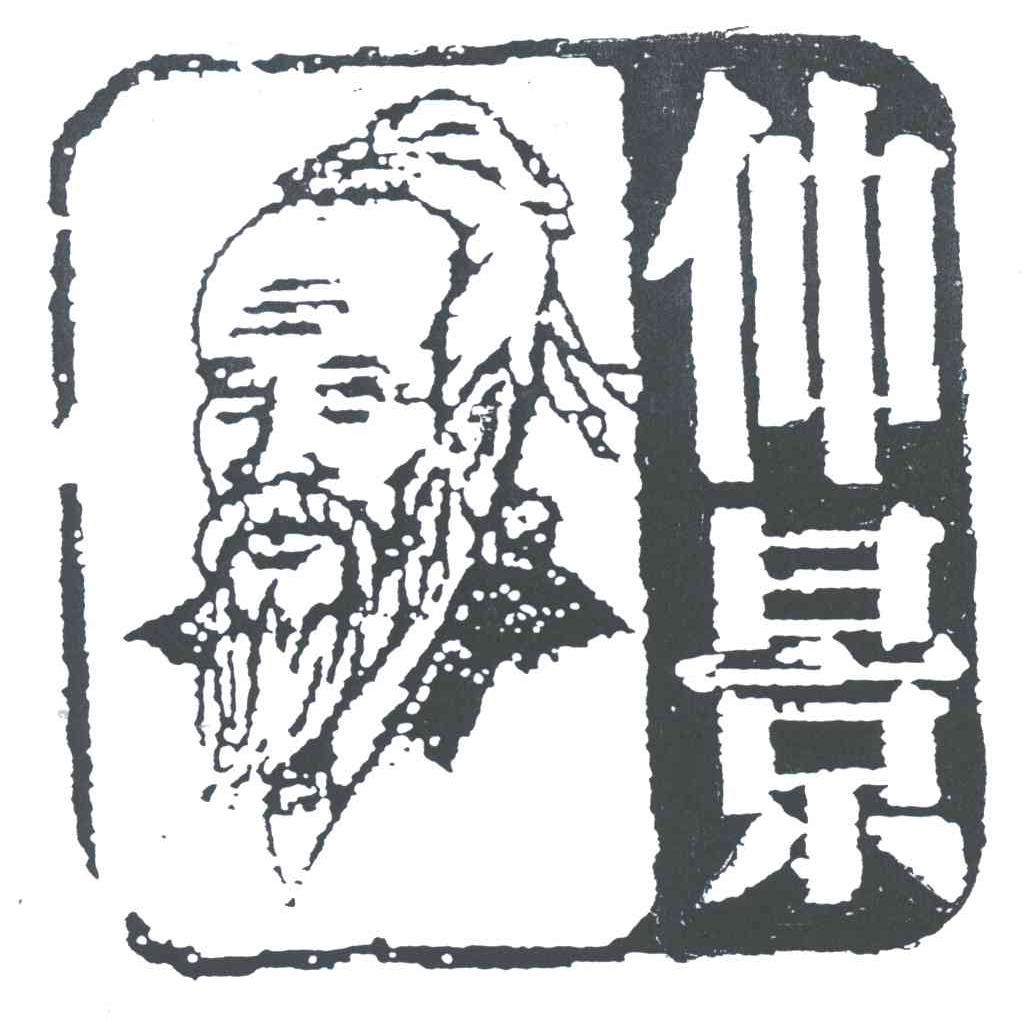 【仲景商标查询】申请人|分类-企查查