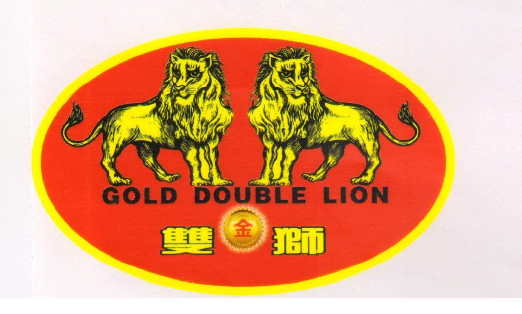 湖南双狮橡胶制品有限责任公司(商标信息)公示信息