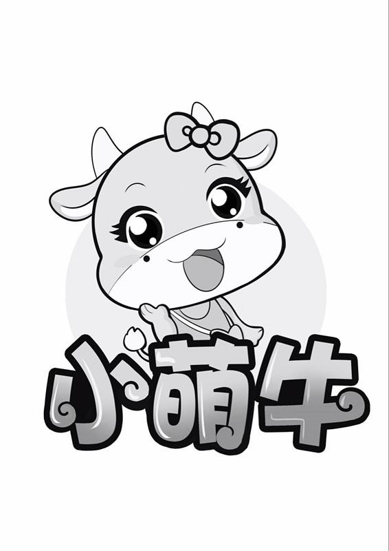 小萌牛