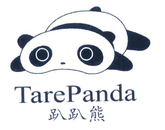 趴趴熊 tarepanda