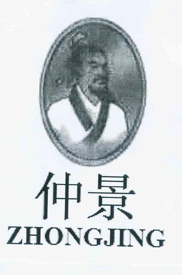 【仲景商标查询】申请人|分类-企查查