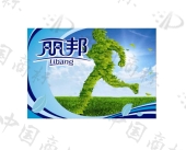 丽邦logo图片