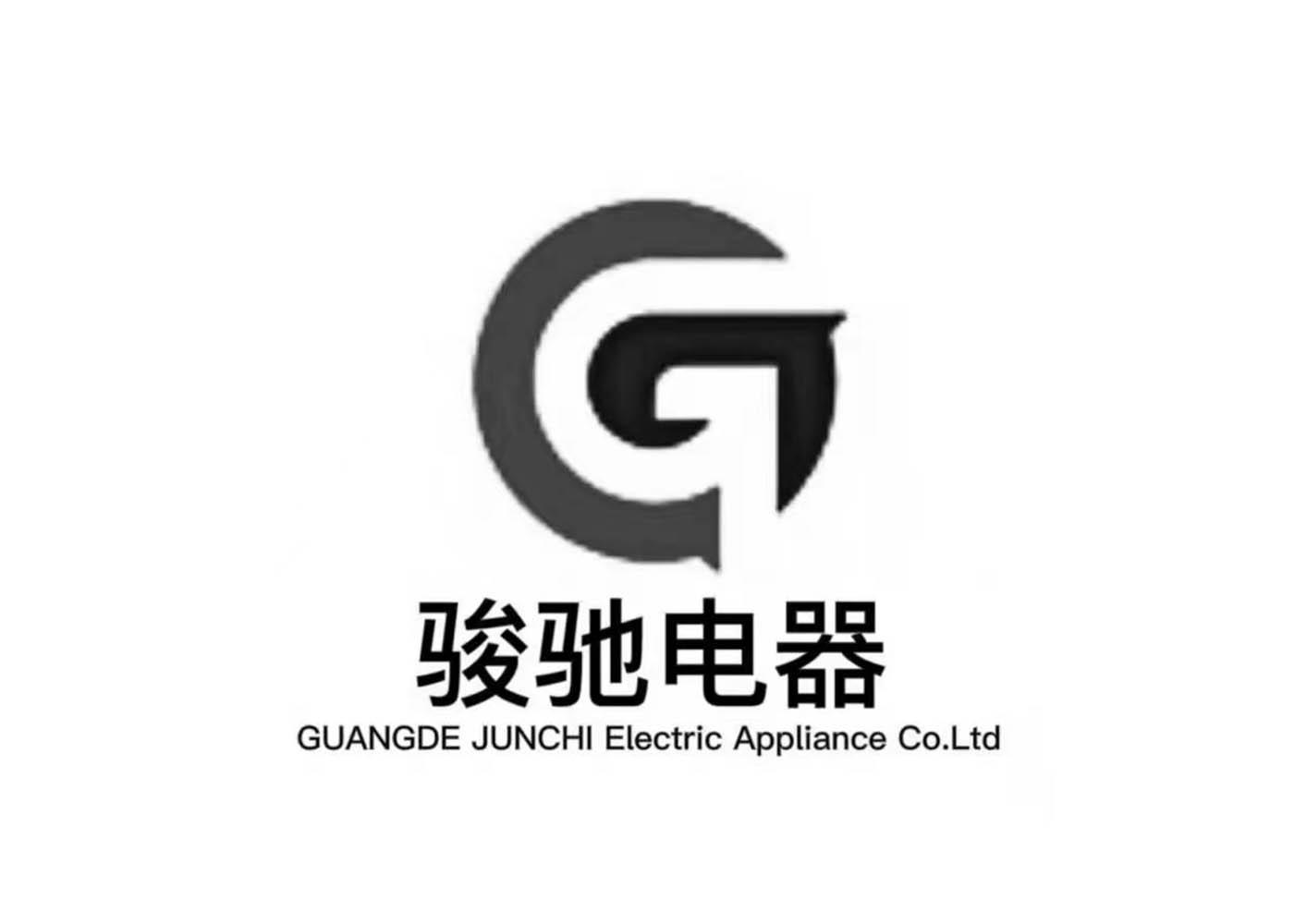 骏驰电器 GUANGDE JUNCHI ELECTRIC APPLIANCE CO.LTD_商标查询 企查查