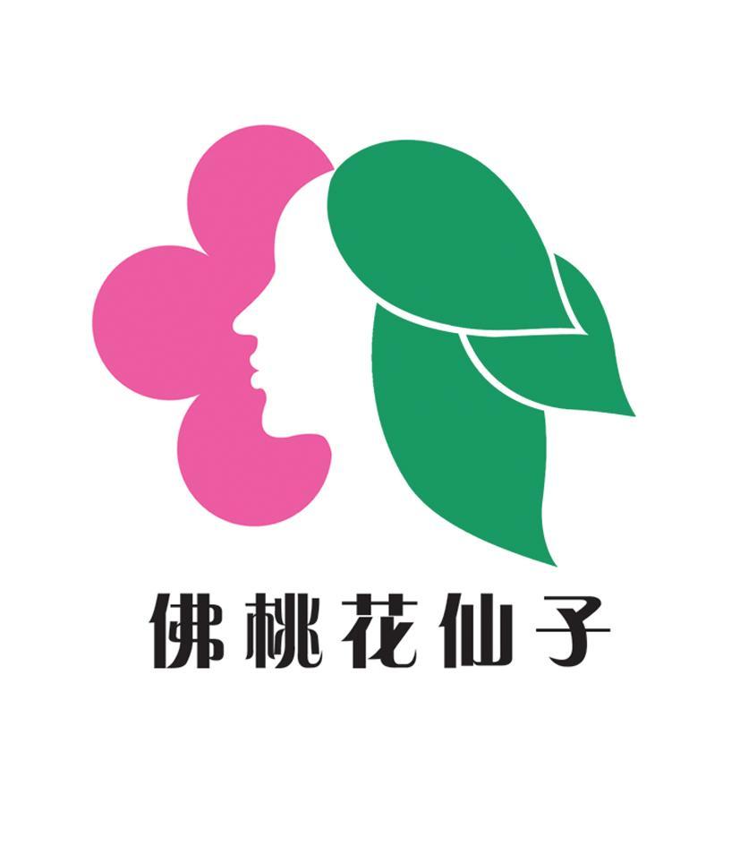 佛桃花仙子