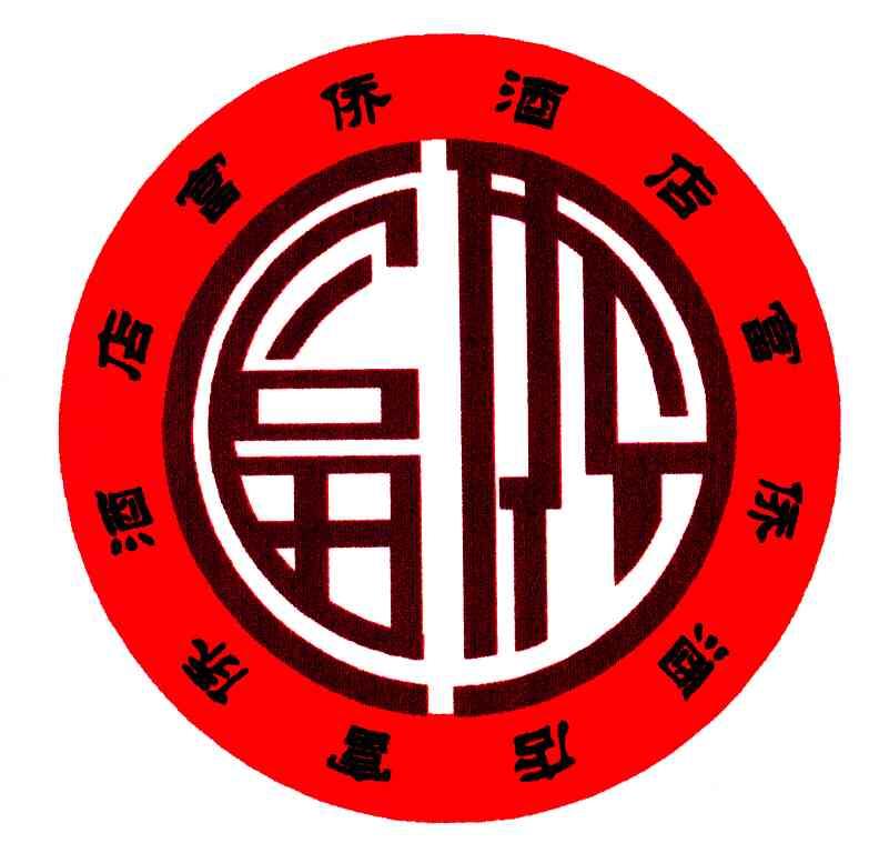 富侨酒店商标查询-富侨(重庆)控股有限公司-企查查