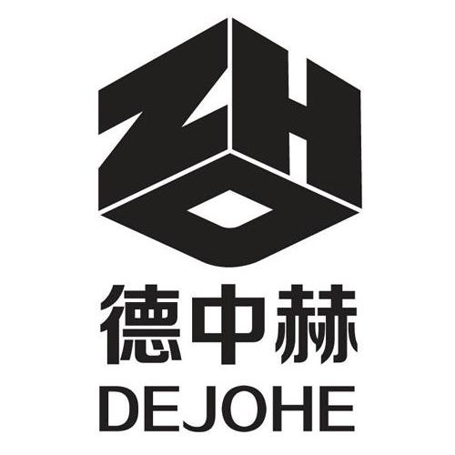 德中赫 zhd dejohe
