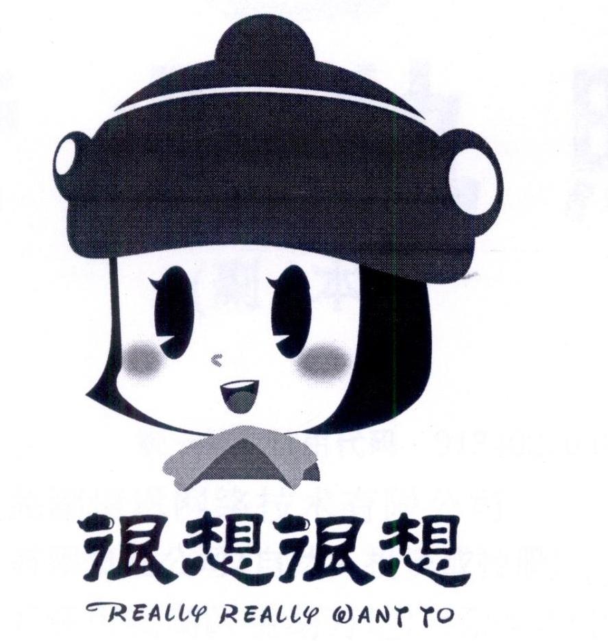 很想很想 really really want to