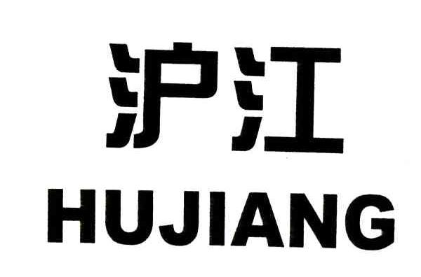 沪江 logo图片