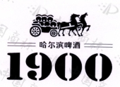 哈尔滨啤酒1900