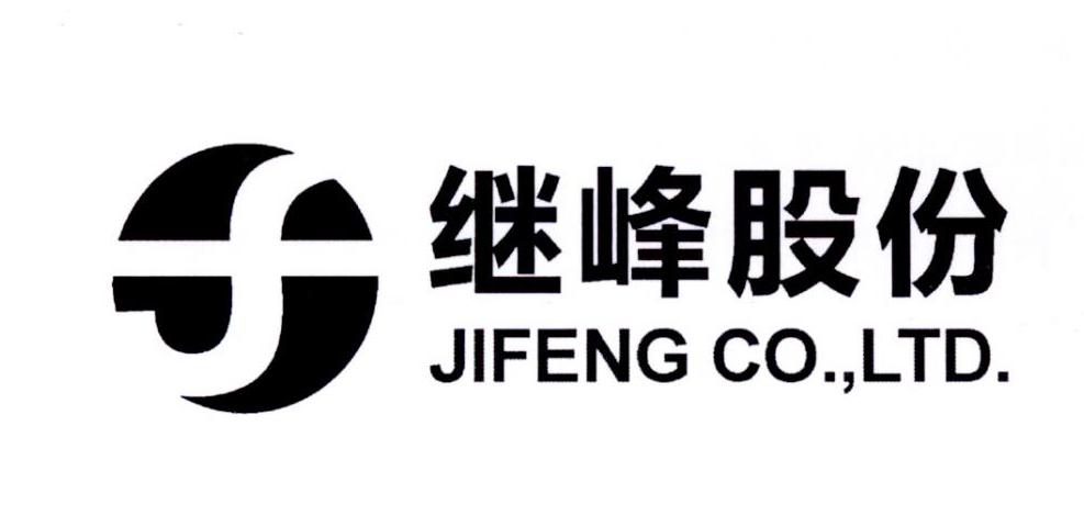 继峰股份 jifeng co.,ltd.