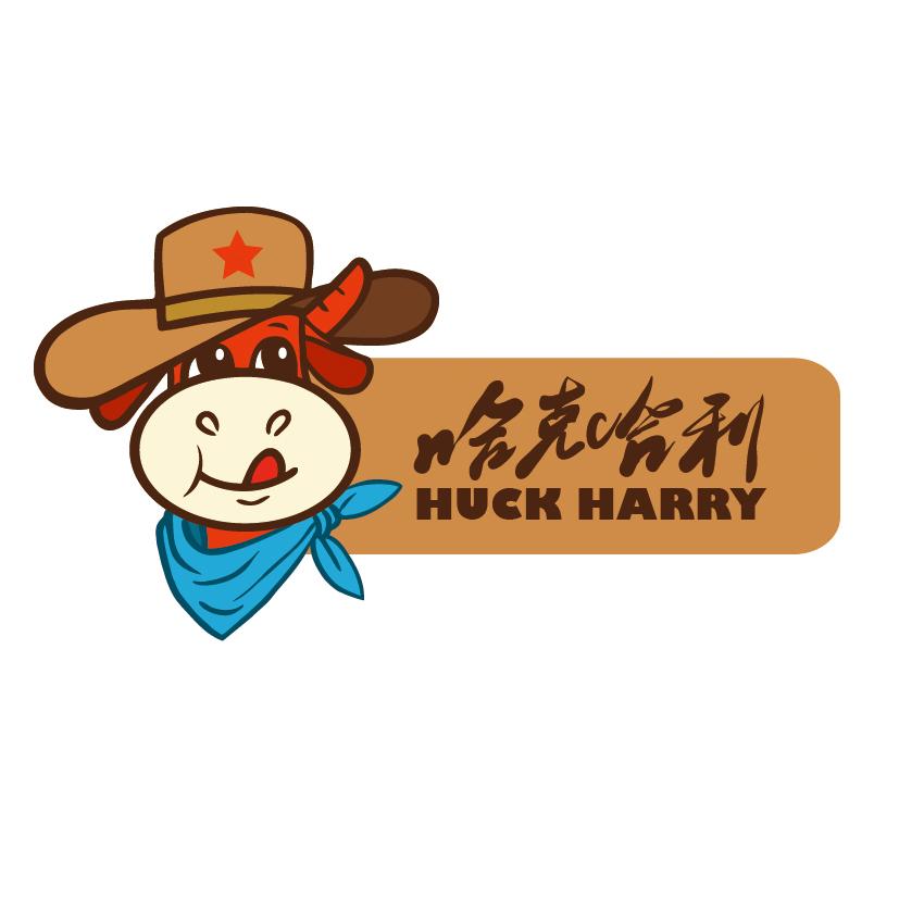 哈克哈利 huck harry