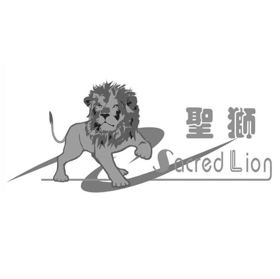 圣狮sacred lion