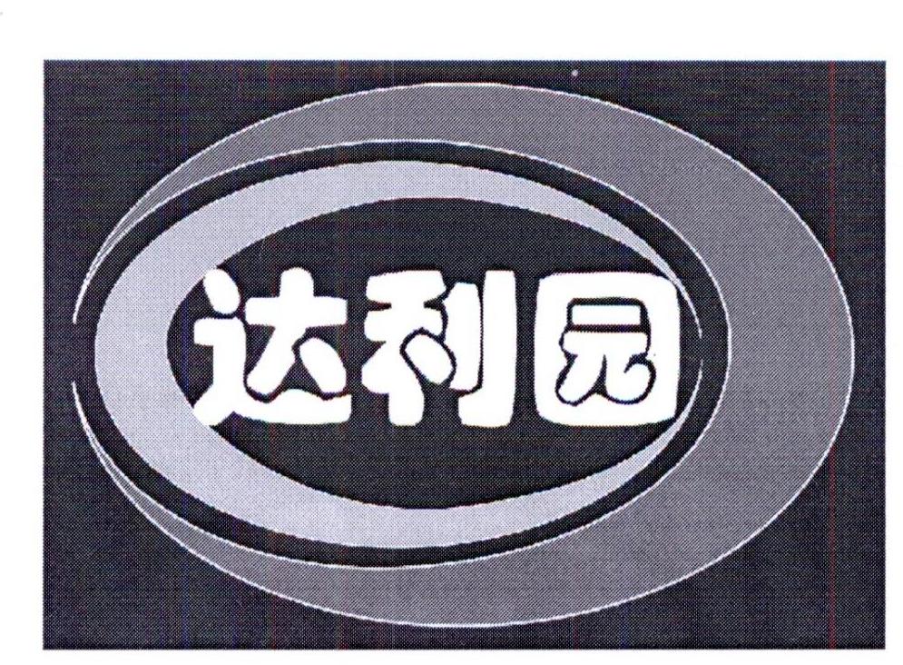 达利园logo设计理念图片