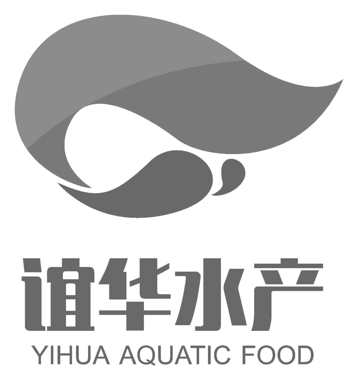 谊华水产 yihua aquatic food商标查询-福清市谊华水产食品有限公司