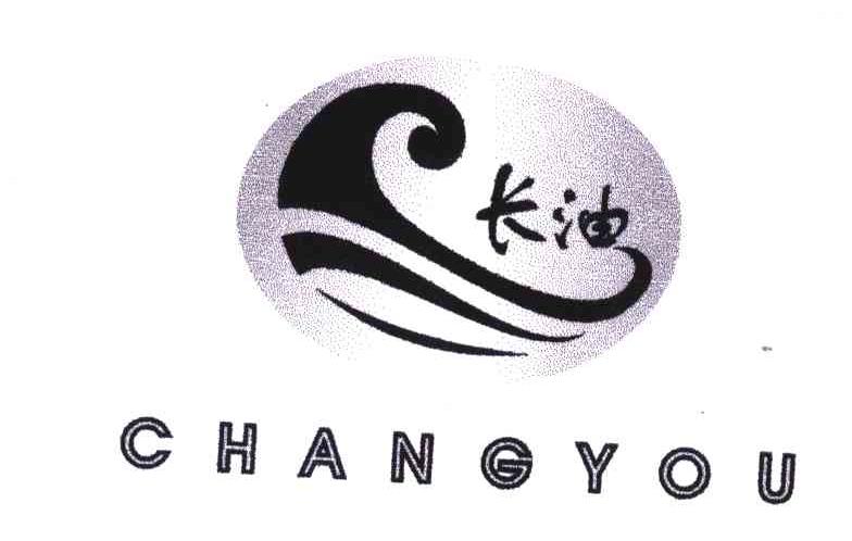 中国石油天然气股份有限公司长庆油田分公司第一采气厂(商标信息)苏东