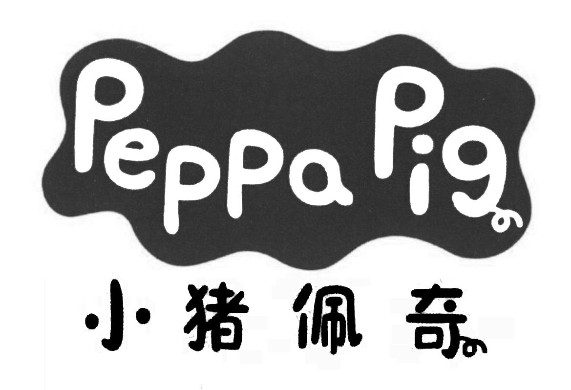 小豬佩奇peppapig