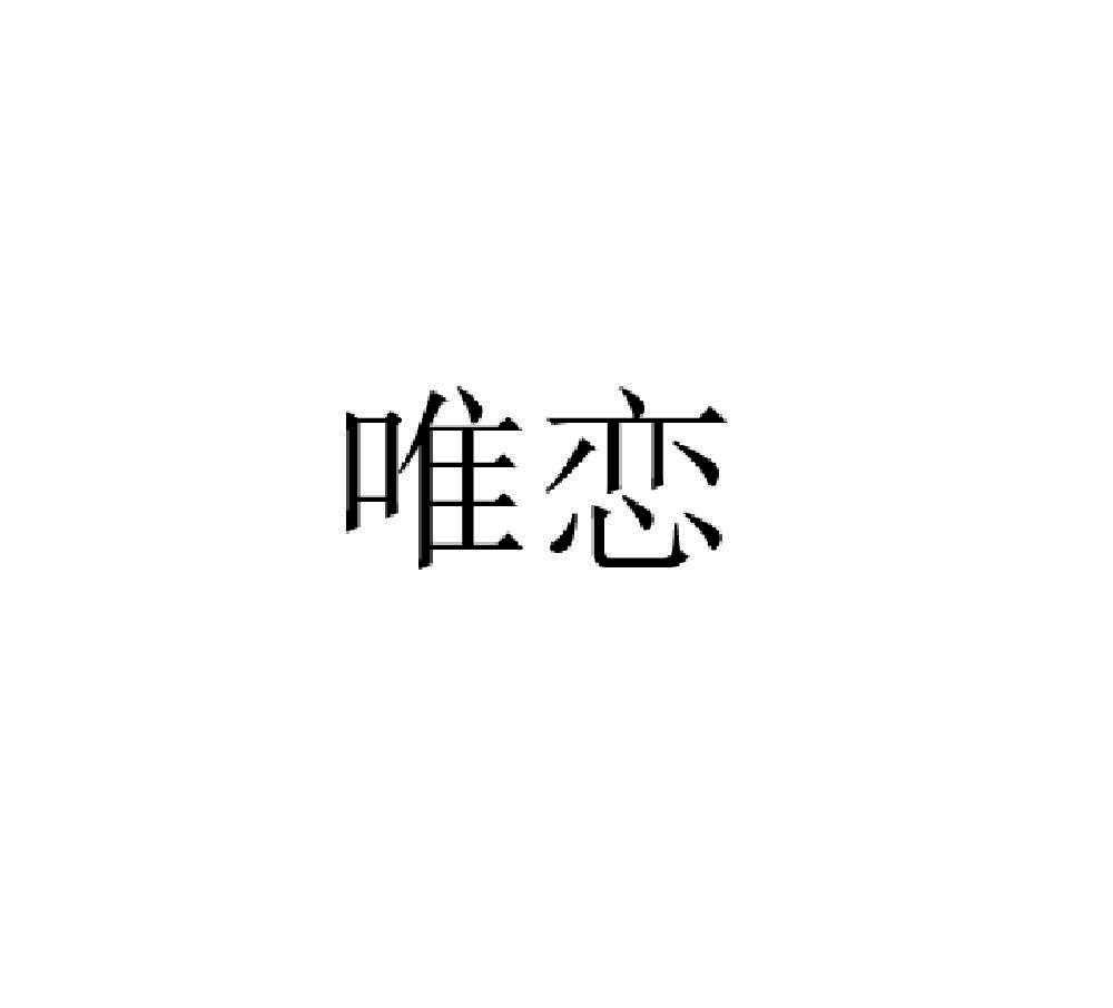 婚礼策划公司：为梦想中的婚礼插上翅膀