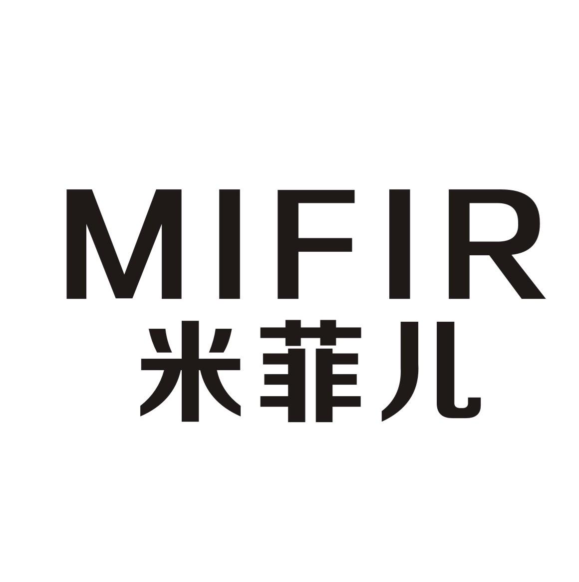 米菲儿 mifir