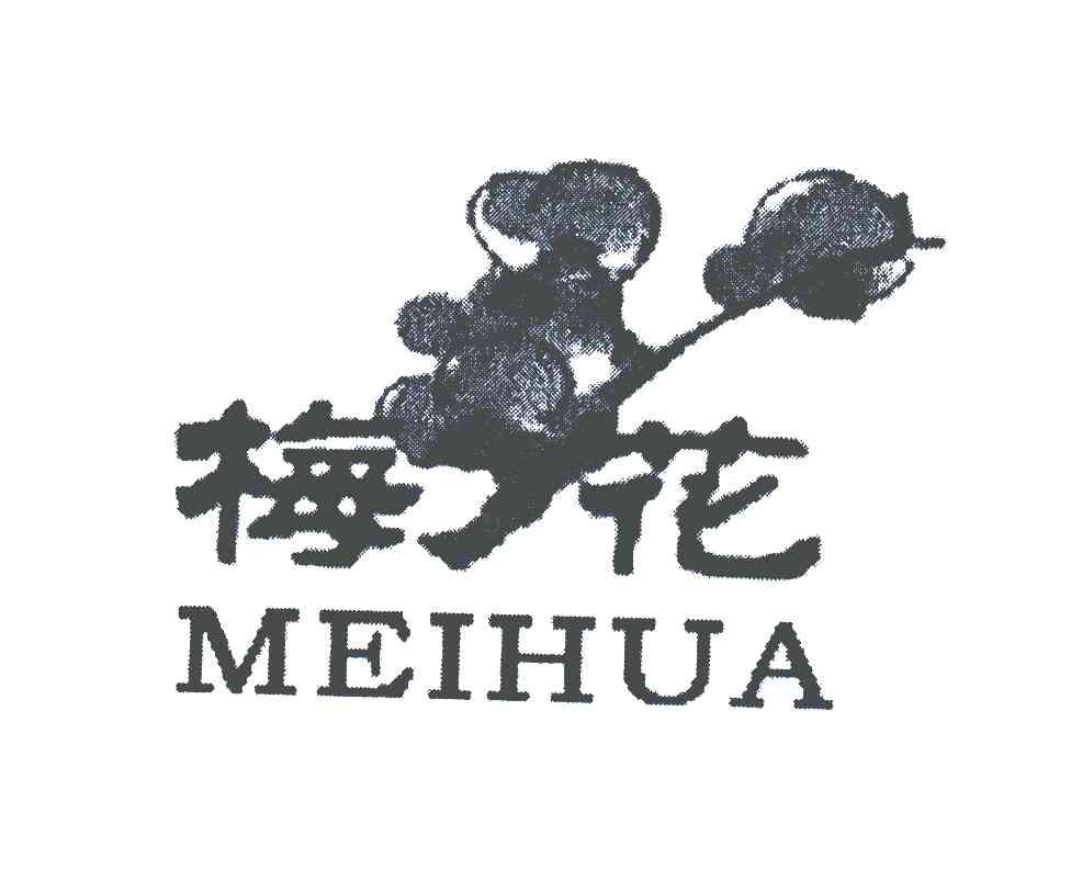 梅花商标查询-梅花生物科技集团股份有限公司-企查查