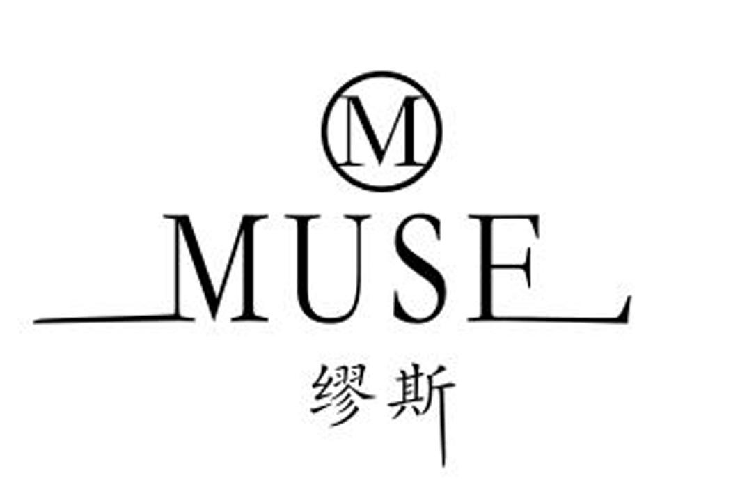 缪斯muse m