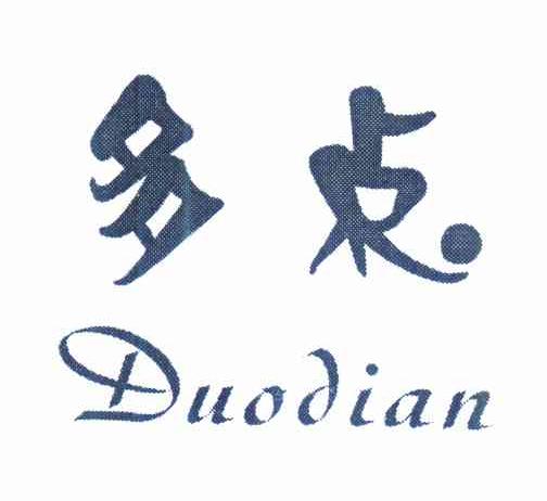 商标详情 商标图案: 商标名称: 多点 申请日期: 20