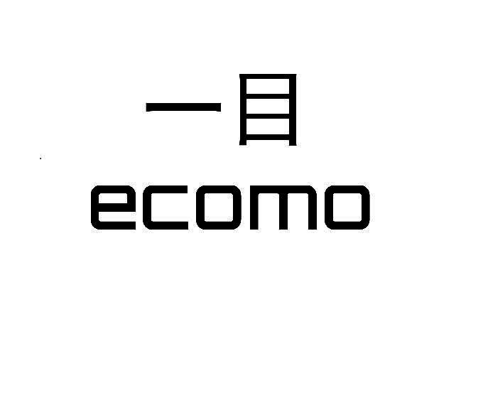 一目 ECOMO商标查询