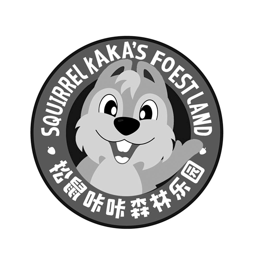 松鼠咔咔森林乐园 squirrel kakas foestland