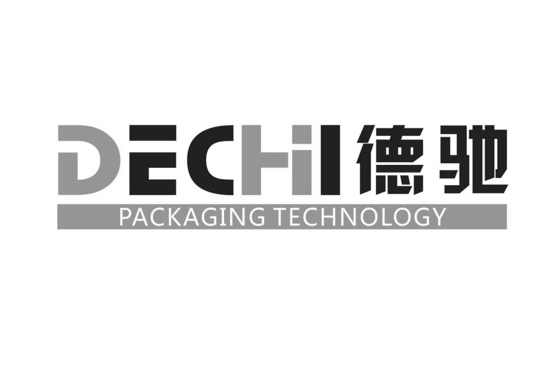 德驰packagingtechnology