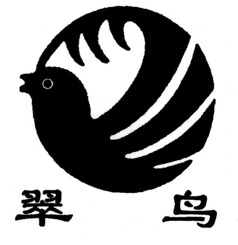 翠鸟商标查询--企查查