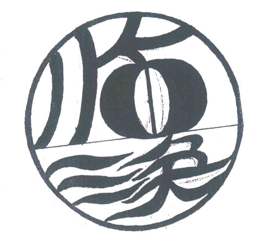 【临涣商标查询】申请人|分类-企查查