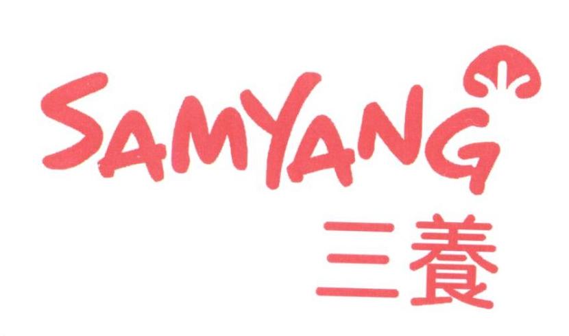 商标详情 商标图案: 商标名称: samyang 三养 申请